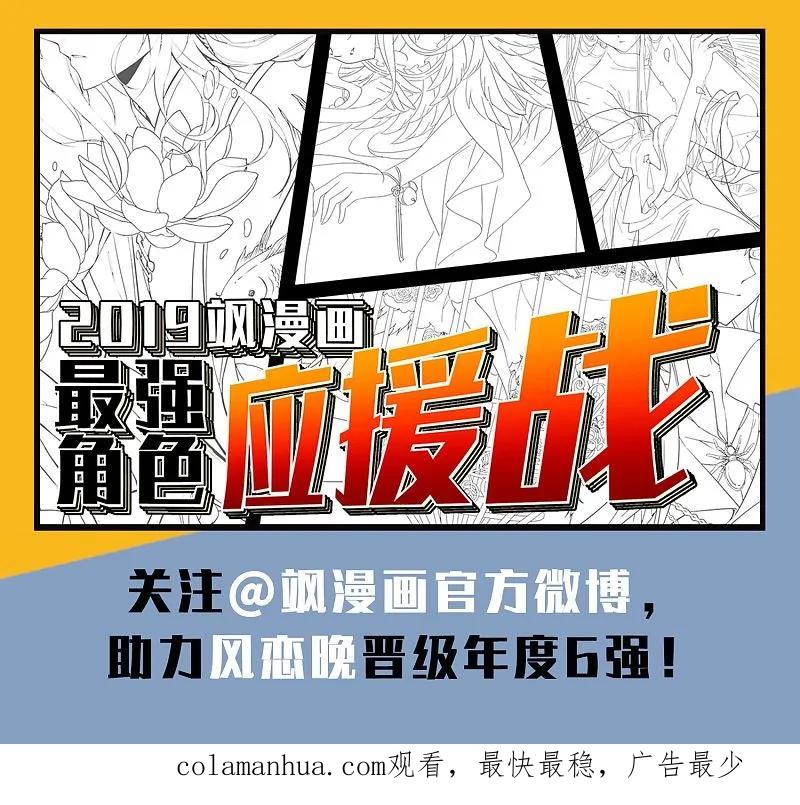 大神峥嵘篇·第185话重返玄寂宗2-风起苍岚-飒飒动漫（第32张）