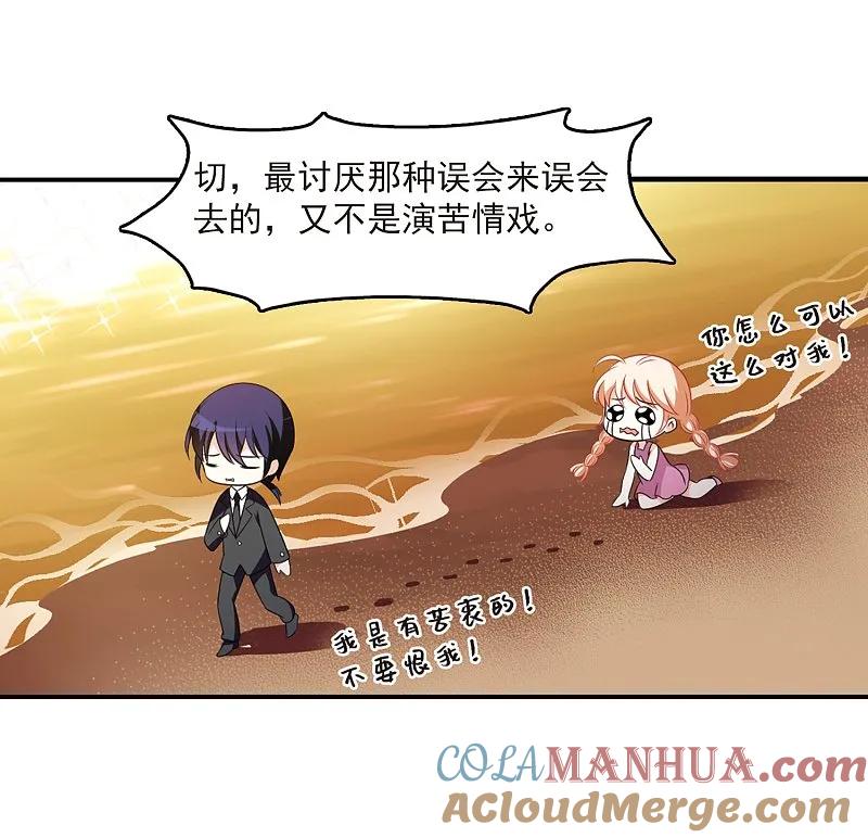 大神峥嵘篇·第189话决裂3-风起苍岚-飒飒动漫（第33张）