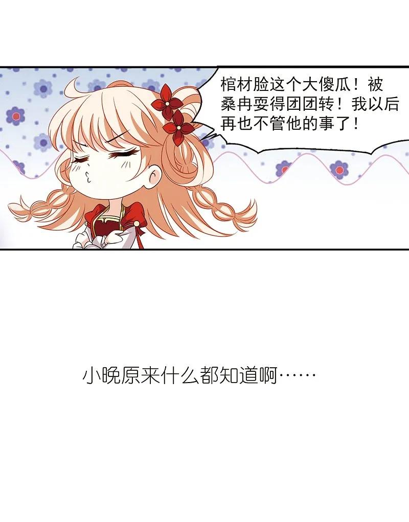 大神峥嵘篇·第189话决裂3-风起苍岚-飒飒动漫（第34张）