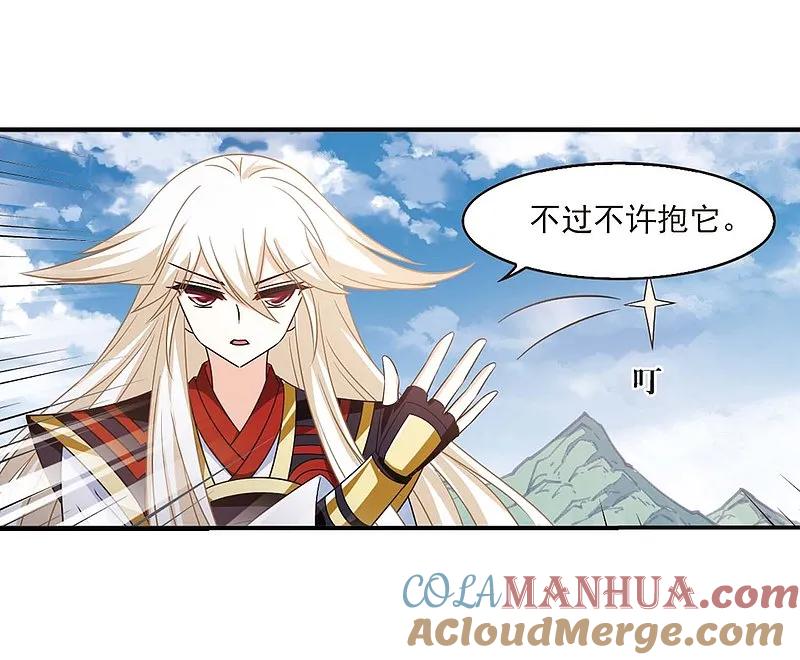 大神峥嵘篇·第191话火麒麟2-风起苍岚-飒飒动漫（第23张）
