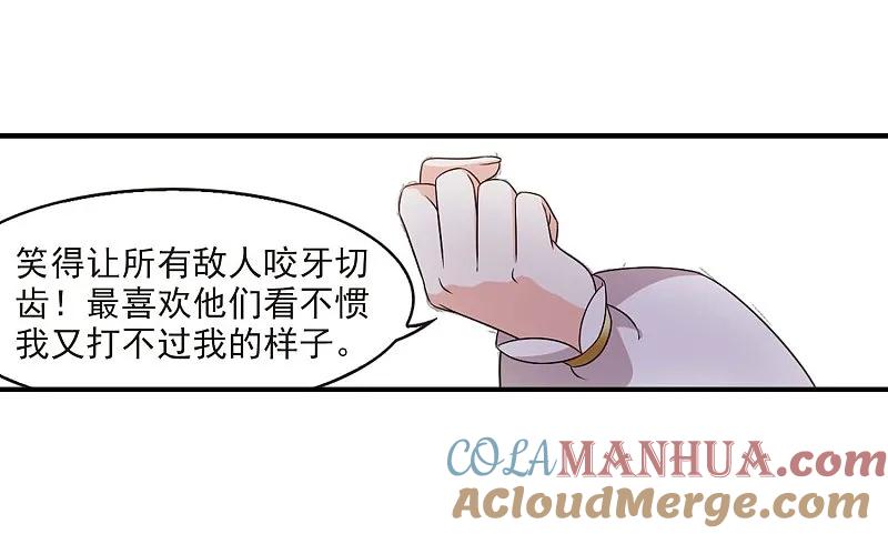 大神峥嵘篇·第191话火麒麟2-风起苍岚-飒飒动漫（第33张）