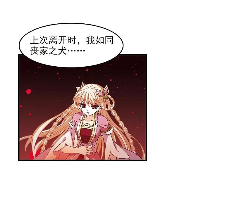 大神峥嵘篇·第191话火麒麟2-风起苍岚-飒飒动漫（第28张）