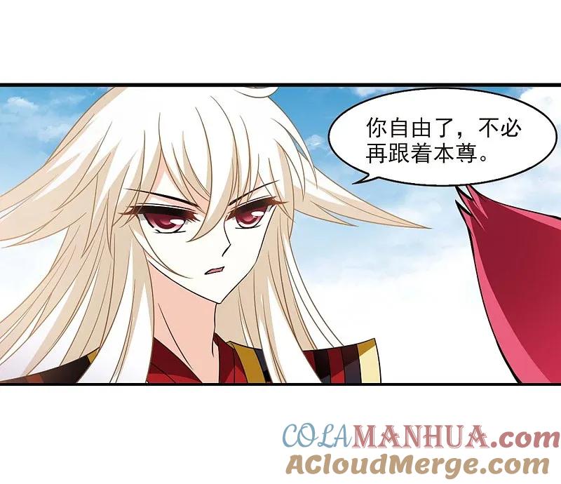 大神峥嵘篇·第191话火麒麟2-风起苍岚-飒飒动漫（第13张）