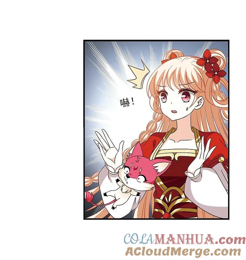 大神峥嵘篇·第191话火麒麟2-风起苍岚-飒飒动漫（第19张）