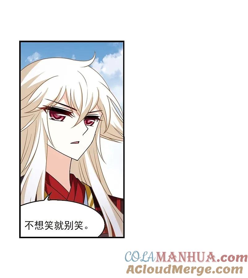 大神峥嵘篇·第191话火麒麟2-风起苍岚-飒飒动漫（第31张）