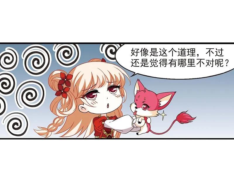 大神峥嵘篇·第191话火麒麟2-风起苍岚-飒飒动漫（第12张）
