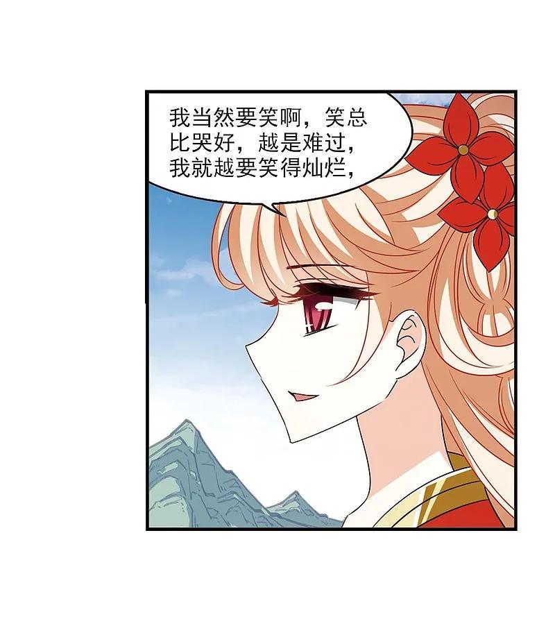 大神峥嵘篇·第191话火麒麟2-风起苍岚-飒飒动漫（第32张）