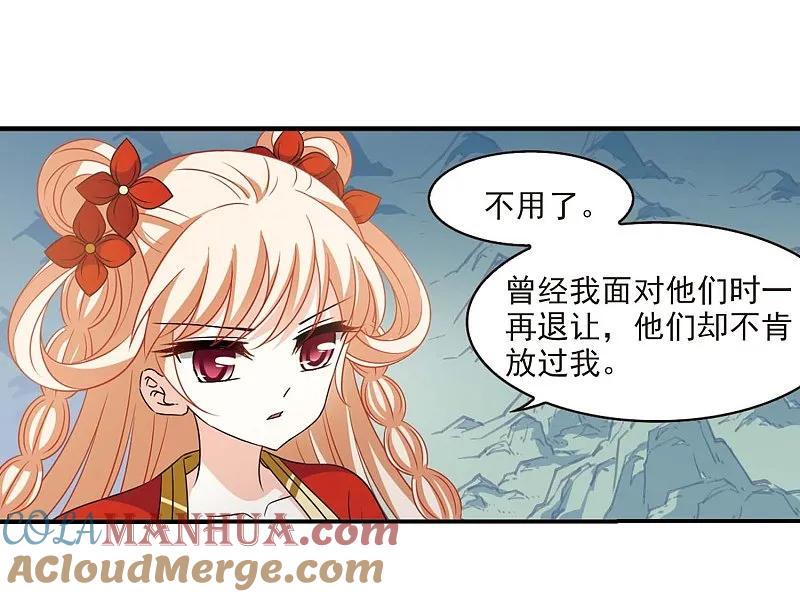 大神峥嵘篇·第191话火麒麟2-风起苍岚-飒飒动漫（第27张）
