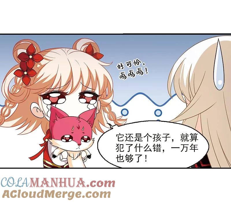 大神峥嵘篇·第191话火麒麟2-风起苍岚-飒飒动漫（第17张）