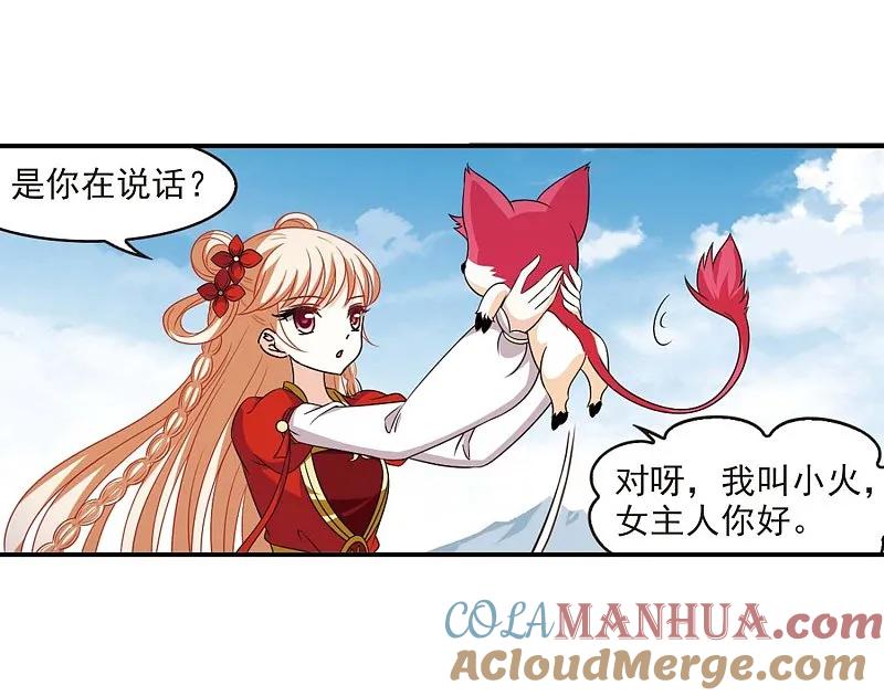 大神峥嵘篇·第191话火麒麟2-风起苍岚-飒飒动漫（第9张）