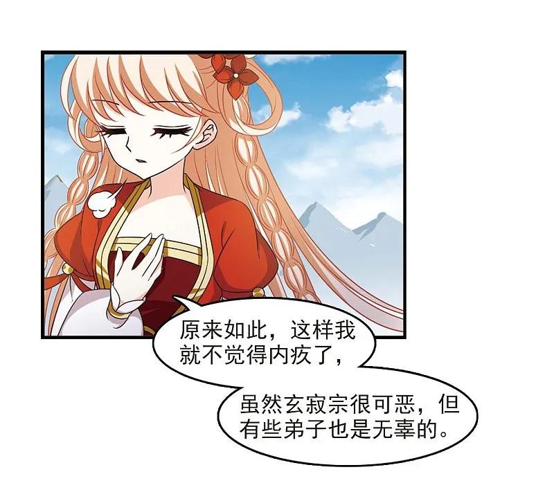 大神峥嵘篇·第191话火麒麟2-风起苍岚-飒飒动漫（第4张）