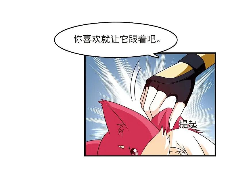 大神峥嵘篇·第191话火麒麟2-风起苍岚-飒飒动漫（第22张）