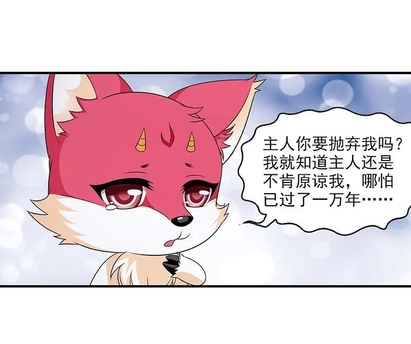 大神峥嵘篇·第191话火麒麟2-风起苍岚-飒飒动漫（第14张）