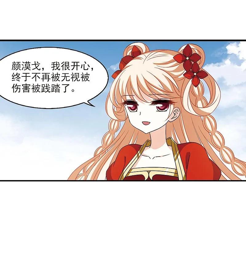 大神峥嵘篇·第191话火麒麟2-风起苍岚-飒飒动漫（第34张）