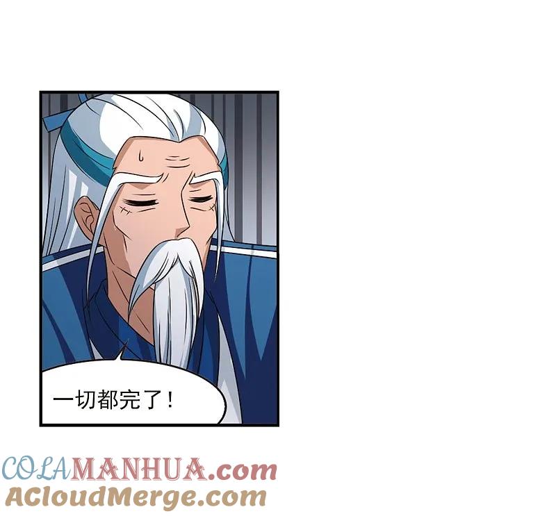 大神峥嵘篇·第191话火麒麟2-风起苍岚-飒飒动漫（第25张）