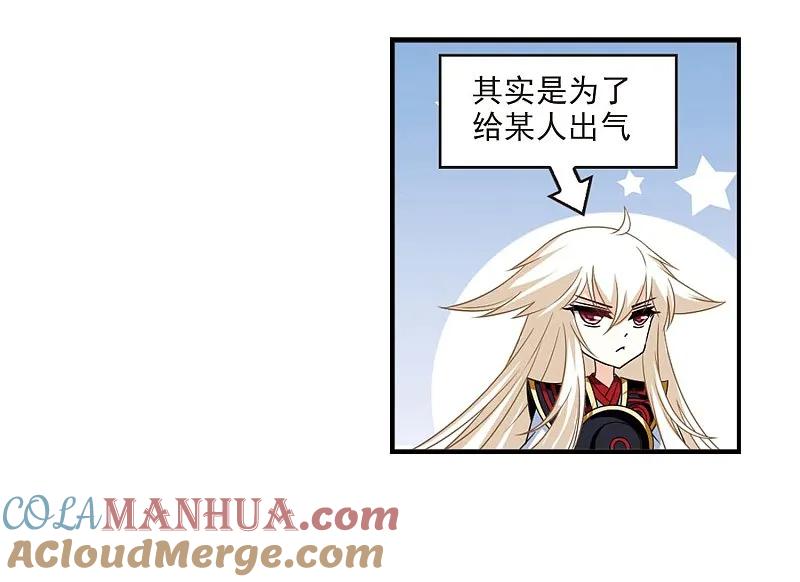 大神峥嵘篇·第191话火麒麟2-风起苍岚-飒飒动漫（第5张）