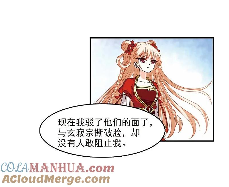 大神峥嵘篇·第191话火麒麟2-风起苍岚-飒飒动漫（第29张）