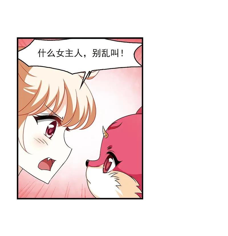 大神峥嵘篇·第191话火麒麟2-风起苍岚-飒飒动漫（第10张）