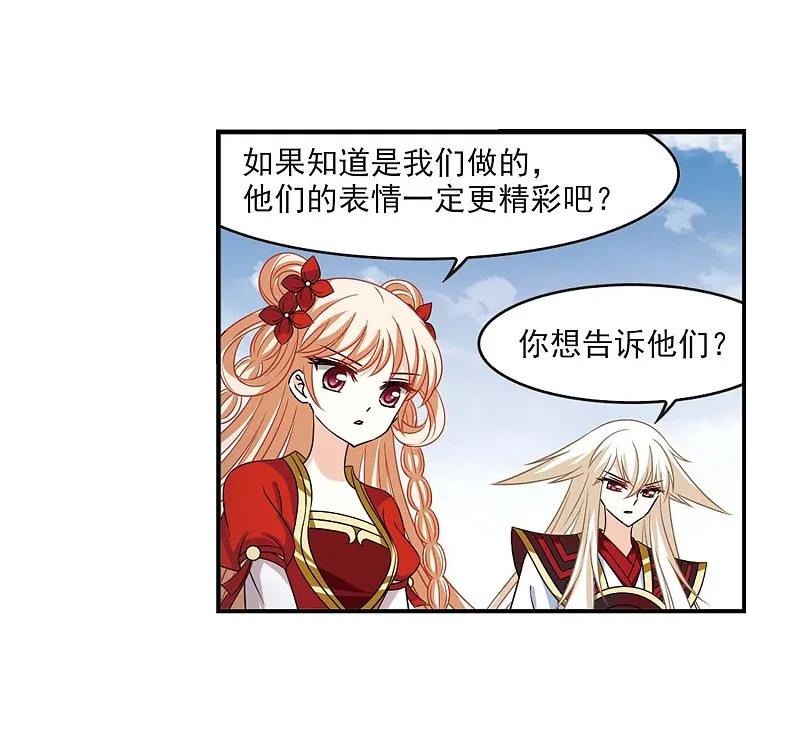 大神峥嵘篇·第191话火麒麟2-风起苍岚-飒飒动漫（第26张）