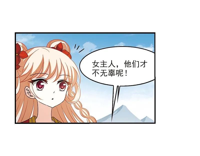大神峥嵘篇·第191话火麒麟2-风起苍岚-飒飒动漫（第6张）