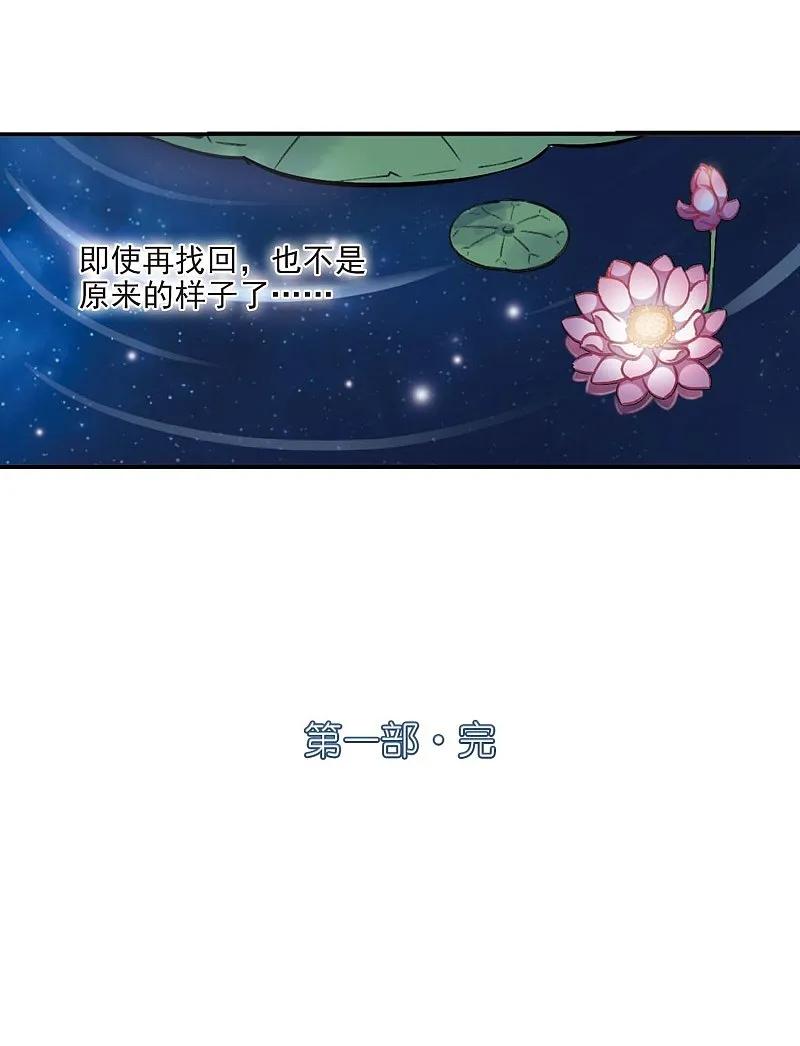 大神峥嵘篇·最终话火麒麟3-风起苍岚-飒飒动漫（第34张）