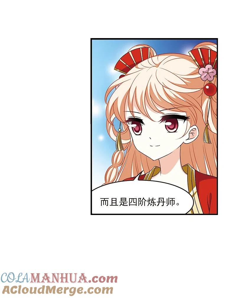 第2季2话再见小林2-风起苍岚-飒飒动漫（第37张）