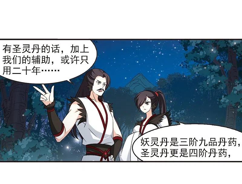 第2季2话再见小林2-风起苍岚-飒飒动漫（第34张）