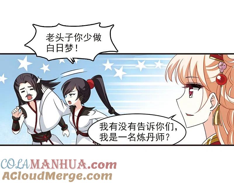 第2季2话再见小林2-风起苍岚-飒飒动漫（第35张）