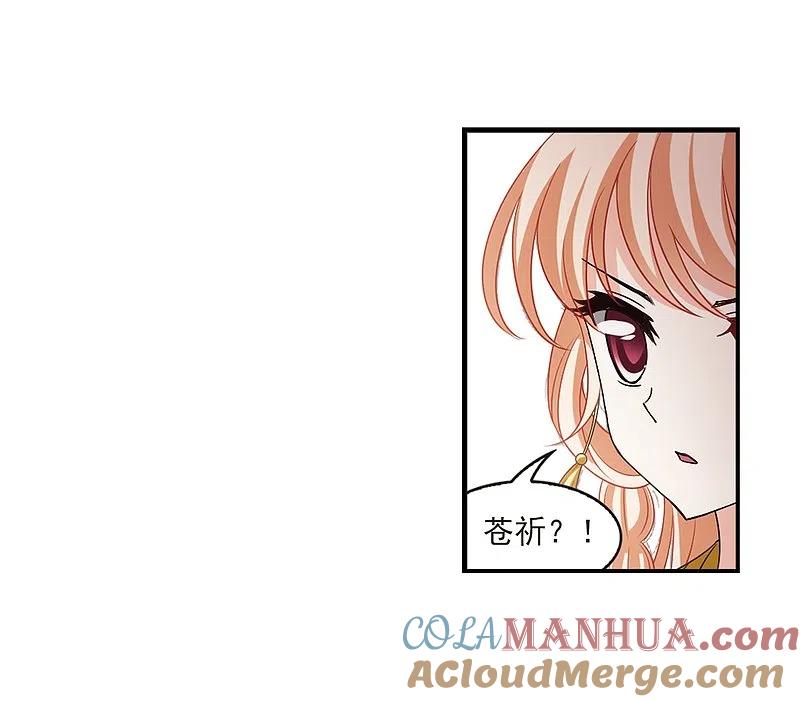 第2季3话再见小林3-风起苍岚-飒飒动漫（第33张）