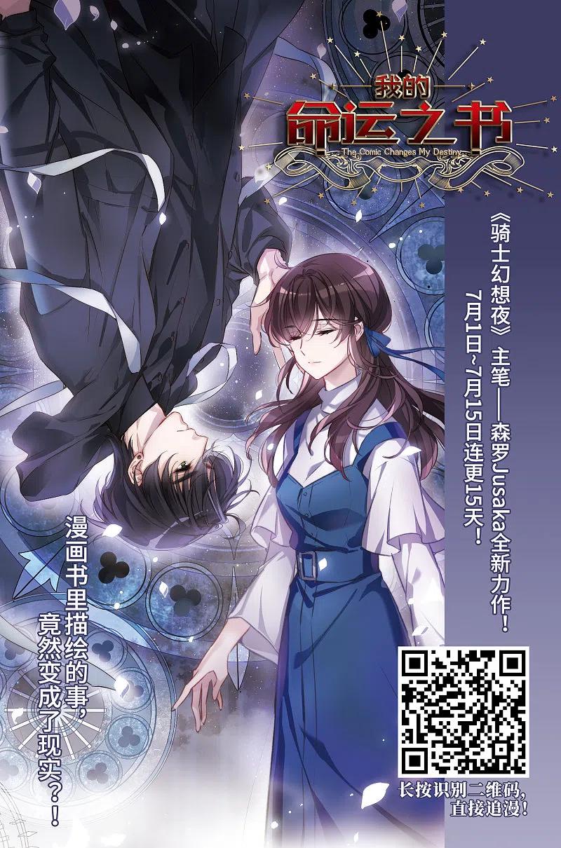 第2季3话再见小林3-风起苍岚-飒飒动漫（第36张）