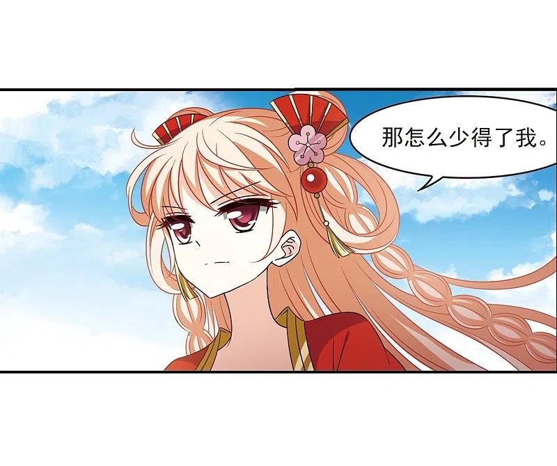 第2季3话再见小林3-风起苍岚-飒飒动漫（第34张）