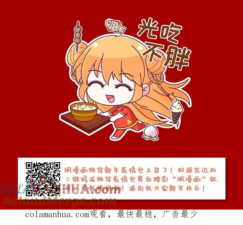 第2季3话再见小林3-风起苍岚-飒飒动漫（第37张）