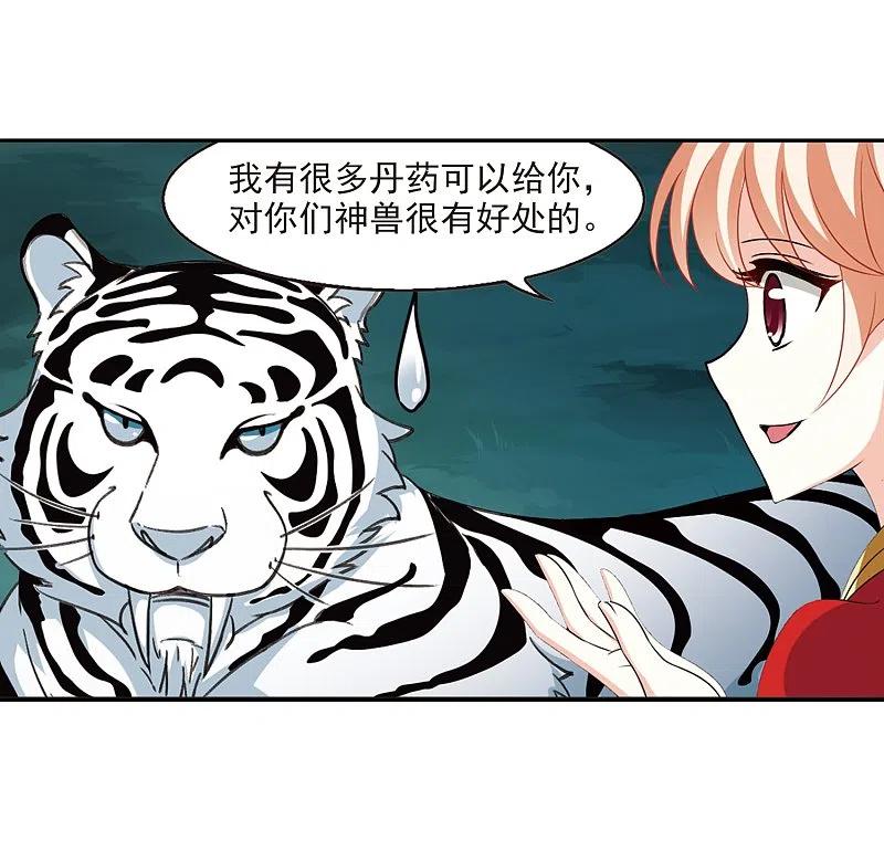 第2季5话他的温柔2-风起苍岚-飒飒动漫（第34张）