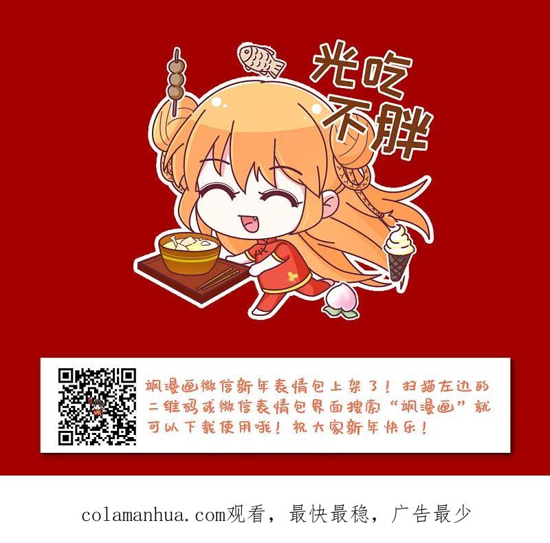 第2季5话他的温柔2-风起苍岚-飒飒动漫（第38张）