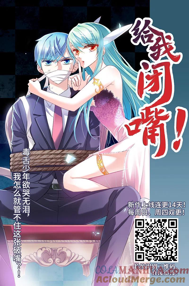 第2季5话他的温柔2-风起苍岚-飒飒动漫（第37张）