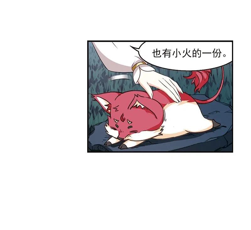 第2季5话他的温柔2-风起苍岚-飒飒动漫（第36张）