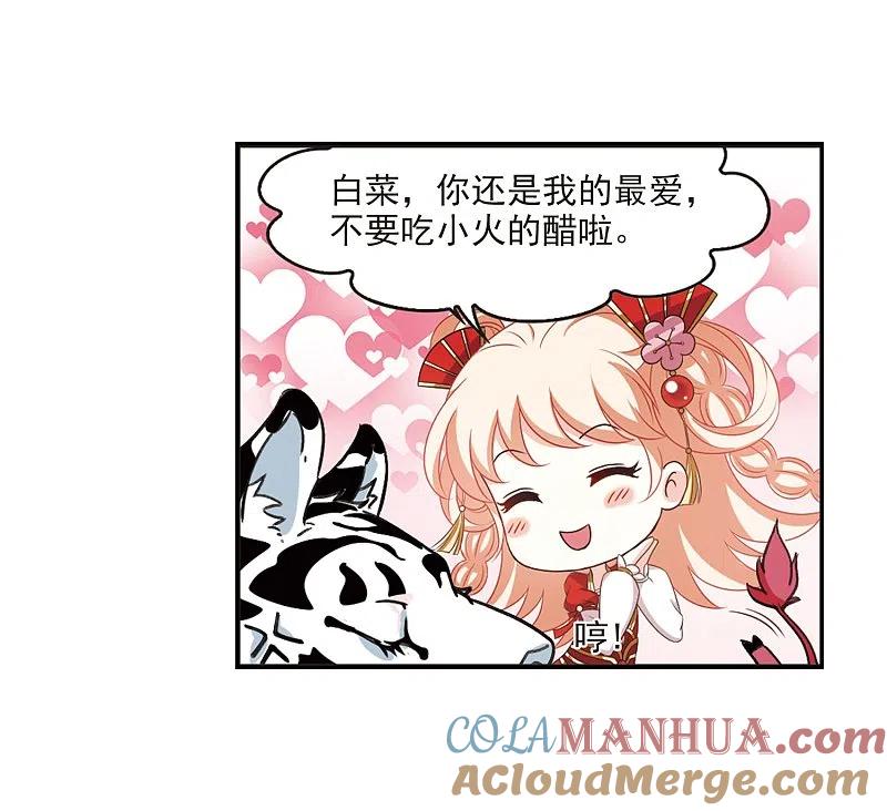 第2季5话他的温柔2-风起苍岚-飒飒动漫（第33张）