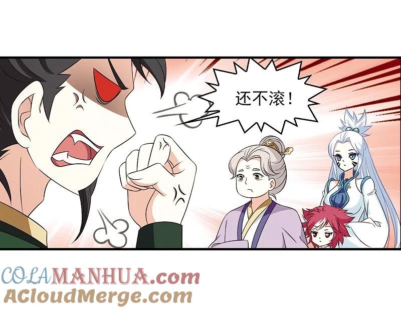 第2季8话变身参赛2-风起苍岚-飒飒动漫（第33张）