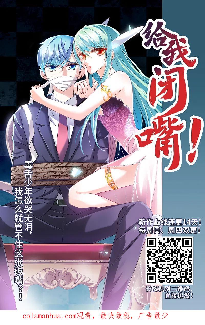 第2季8话变身参赛2-风起苍岚-飒飒动漫（第36张）