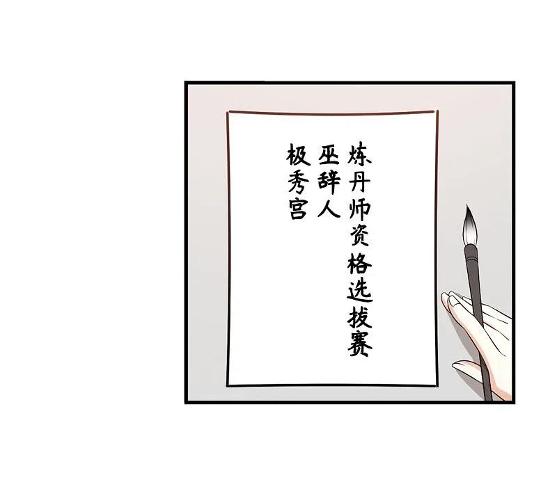 第2季9话变身参赛3-风起苍岚-飒飒动漫（第33张）