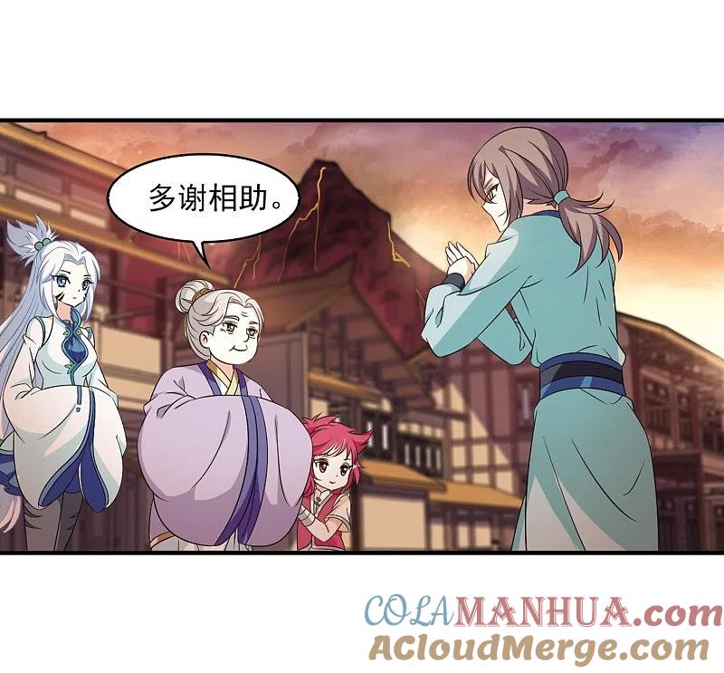 第2季9话变身参赛3-风起苍岚-飒飒动漫（第34张）
