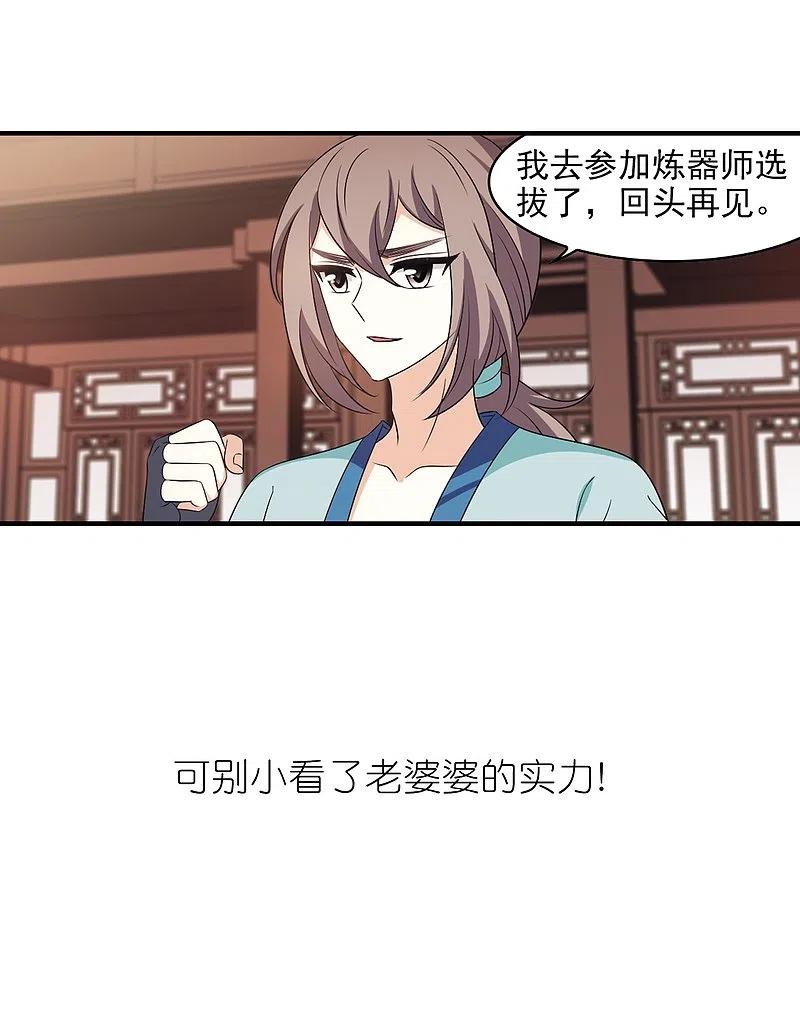 第2季9话变身参赛3-风起苍岚-飒飒动漫（第35张）