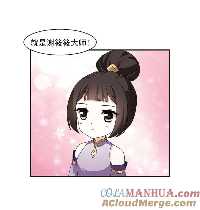 第2季10话故人聚首1-风起苍岚-飒飒动漫（第13张）