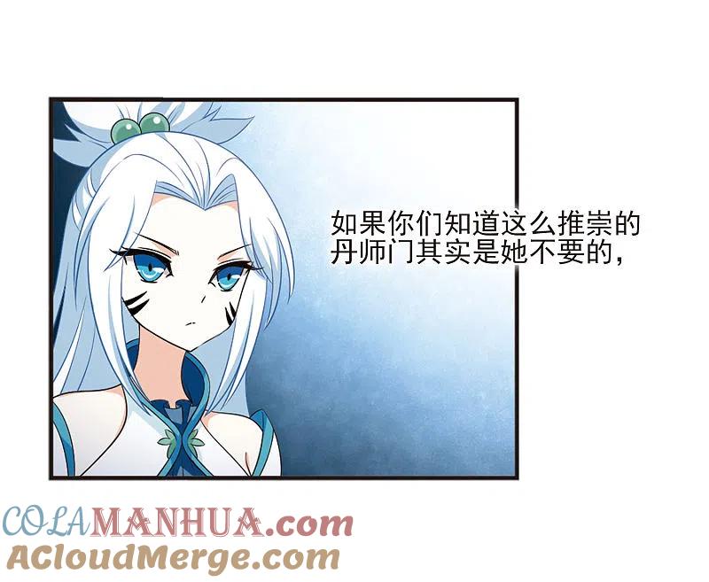 第2季10话故人聚首1-风起苍岚-飒飒动漫（第19张）