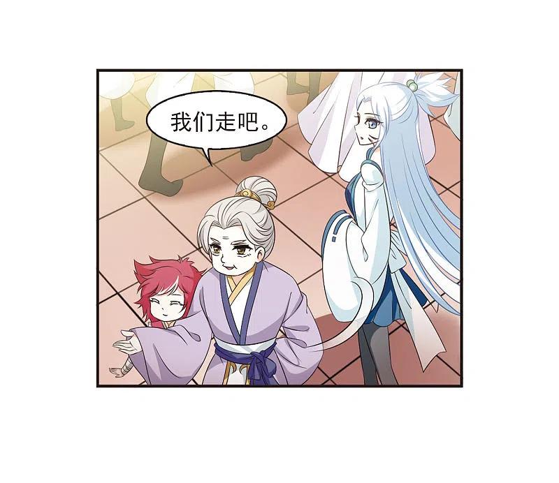 第2季10话故人聚首1-风起苍岚-飒飒动漫（第24张）