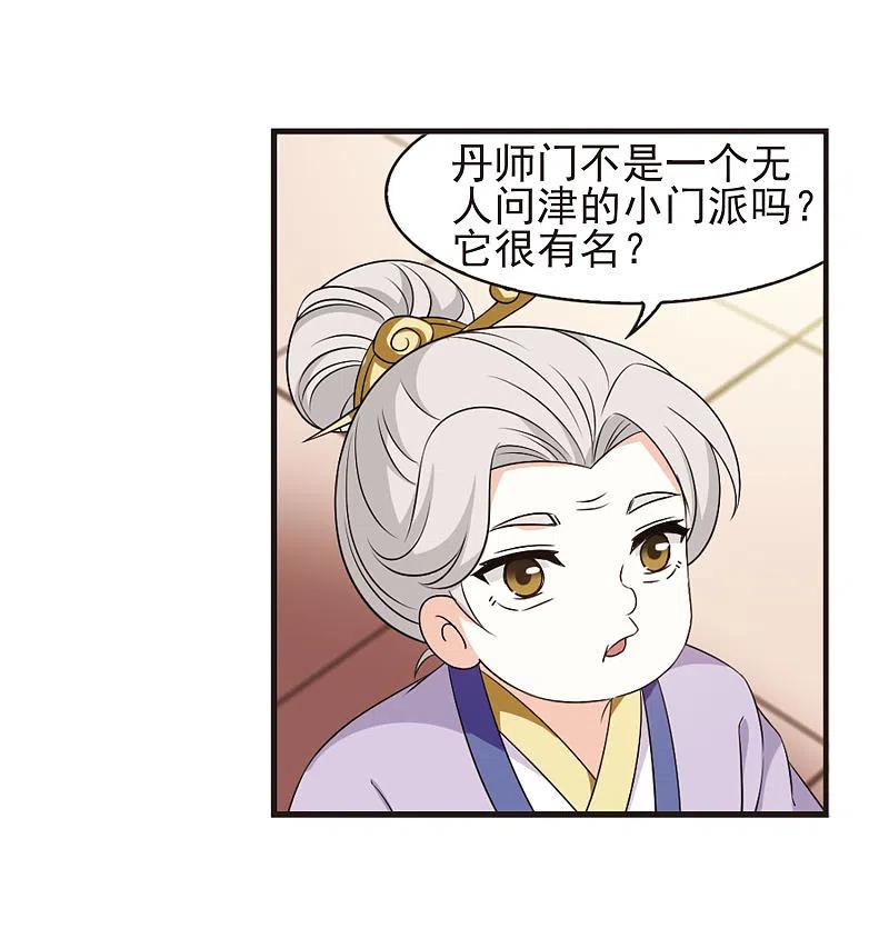 第2季10话故人聚首1-风起苍岚-飒飒动漫（第10张）