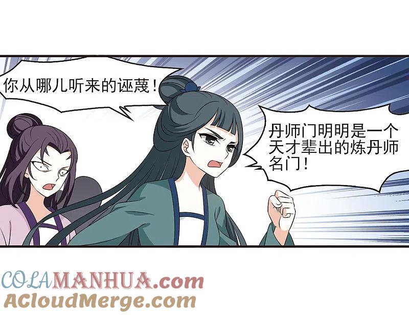 第2季10话故人聚首1-风起苍岚-飒飒动漫（第11张）
