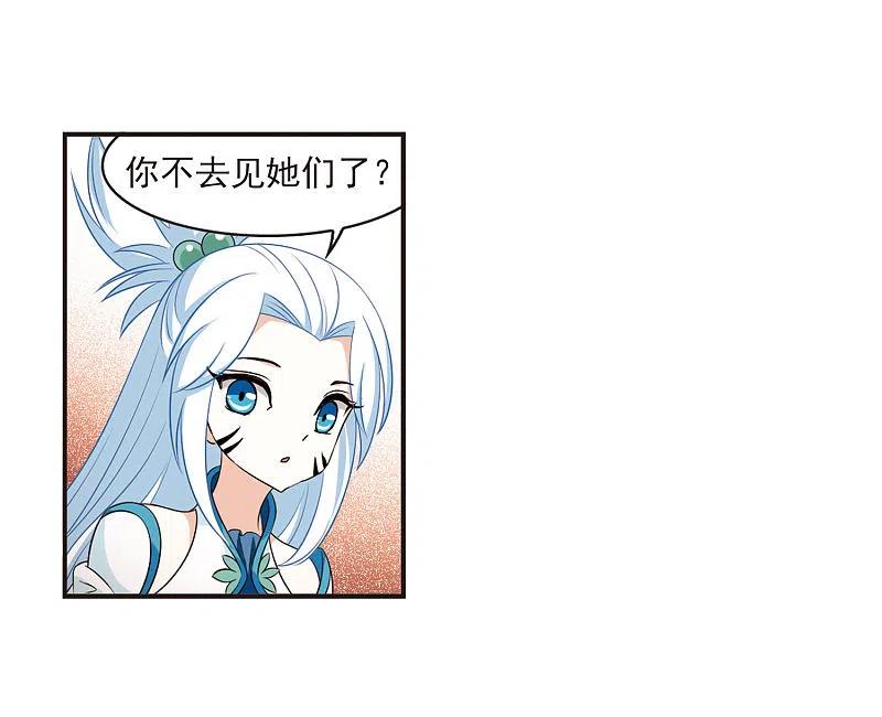 第2季10话故人聚首1-风起苍岚-飒飒动漫（第26张）