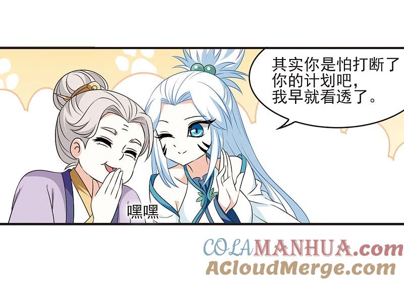 第2季10话故人聚首1-风起苍岚-飒飒动漫（第23张）