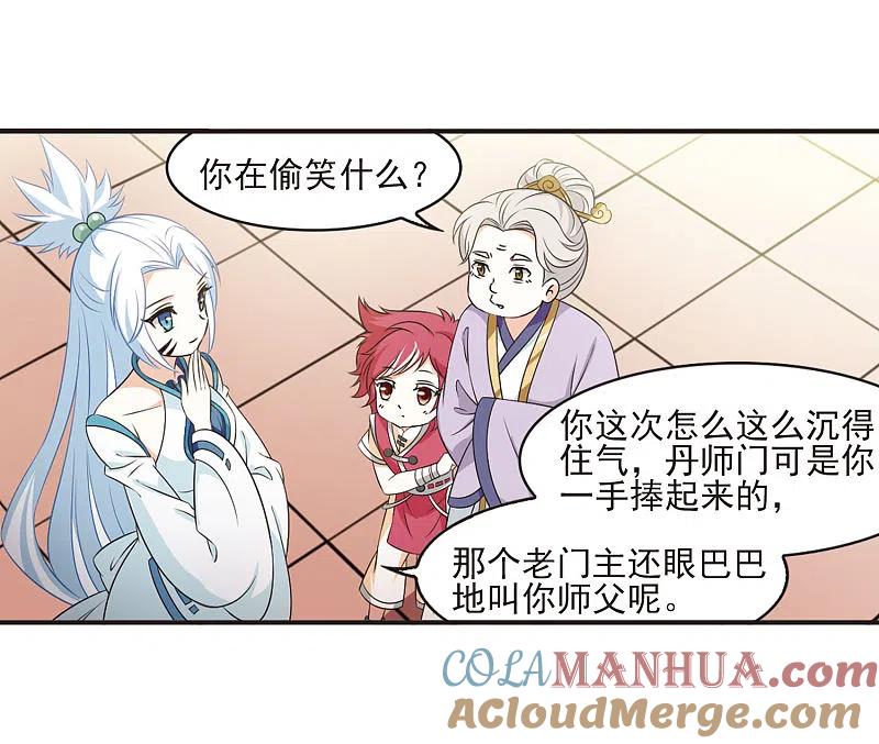 第2季10话故人聚首1-风起苍岚-飒飒动漫（第21张）